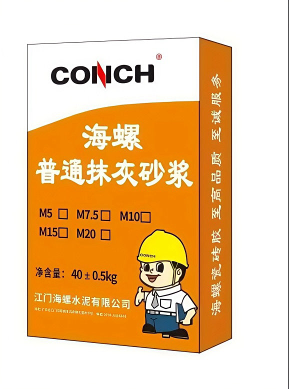 抹灰砂浆